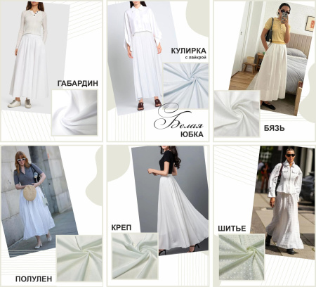 Обязательный атрибут лета 2024 по версии итальянского Vogue - воздушная, легкая юбка в стиле "бохо"!