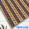 Перкаль 8185П-150