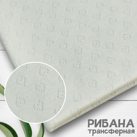 Рибана ажурная 100% хлопок, рулон, Пенье Экрю 1-49/3004790ХБ