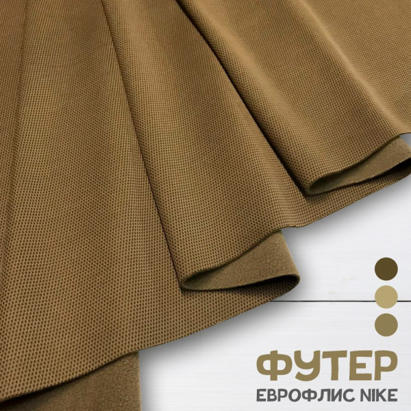 Футер еврофлис Nike Песочно-оливковый 1-17/3006711Н 
