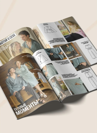 Журнал "Я шью" №51. Домашняя коллекция