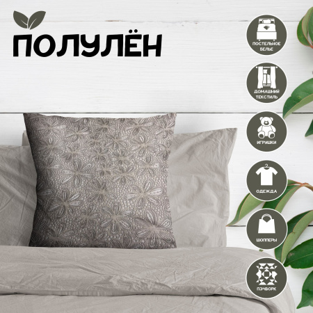 Ткань полульняная (полулен) Бежевый 93291 