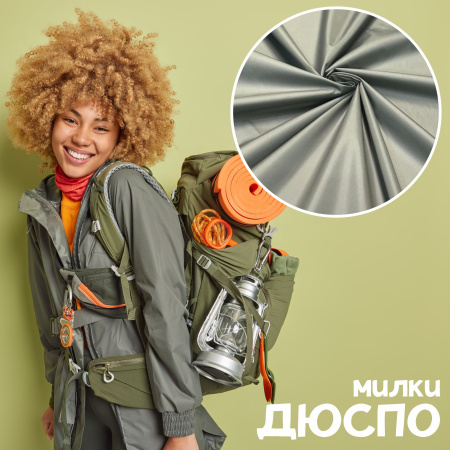 Дюспо Милки Серый 77-7/9696Д