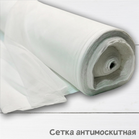 Сетка антимоскитная мягкая Белый 67/0699 