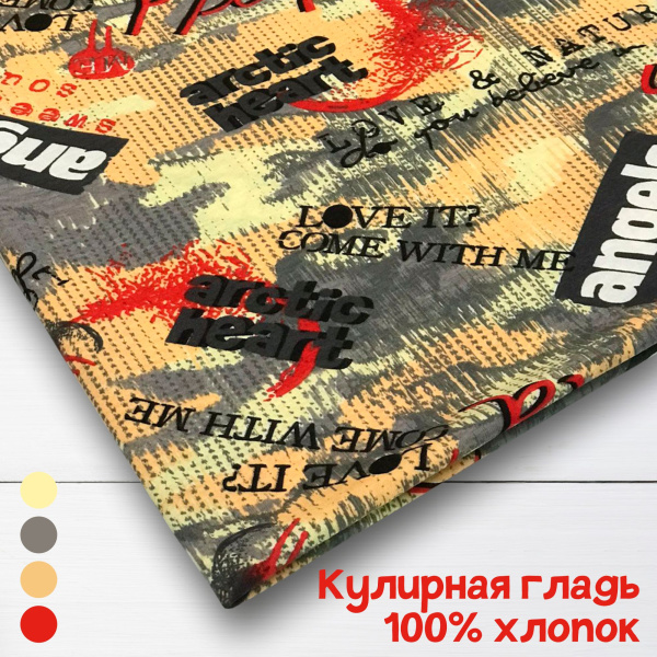 Кулирная гладь набивная рулон 1-33/6117805НД