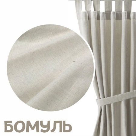 Бязь Бомуль Суровая 40264Б-150