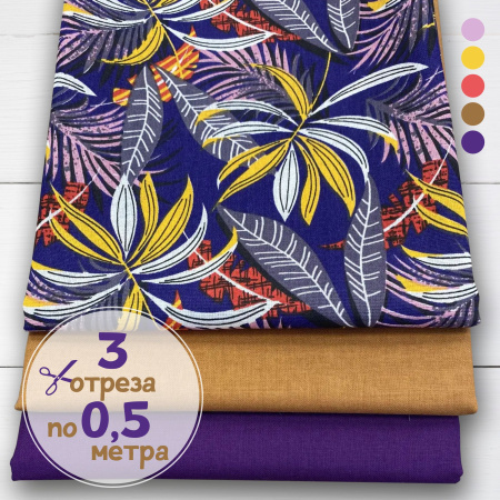 Набор для рукоделия и пэчворка из бязи, 3 отреза 159364Н-3