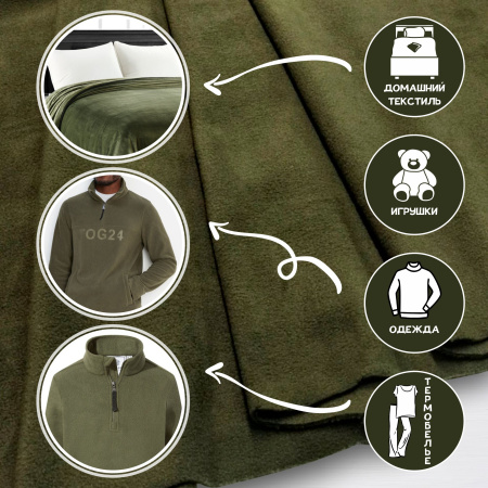 Флис антипиллинг качество DTY (наивысшее) Китай Хаки 1-15/16203К 