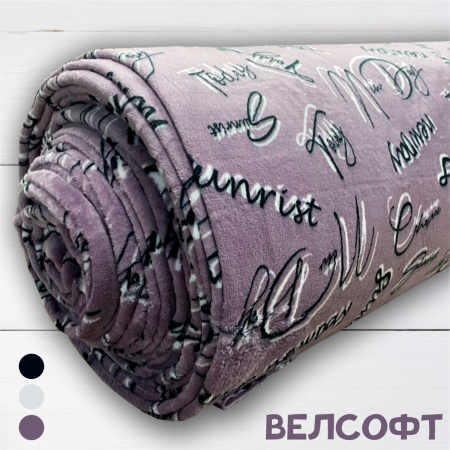 Велсофт (Экстрасофт) набивной 1-36/143864Н