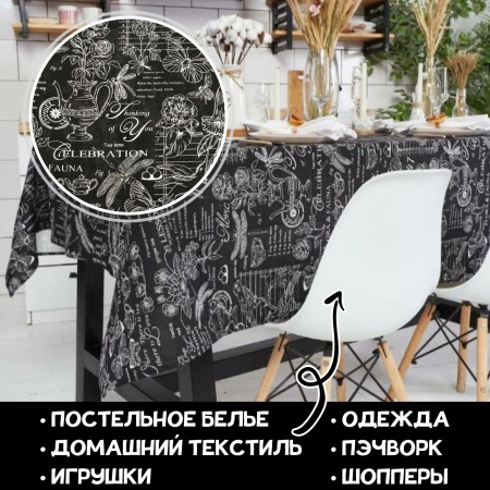 Рогожка 210110Р