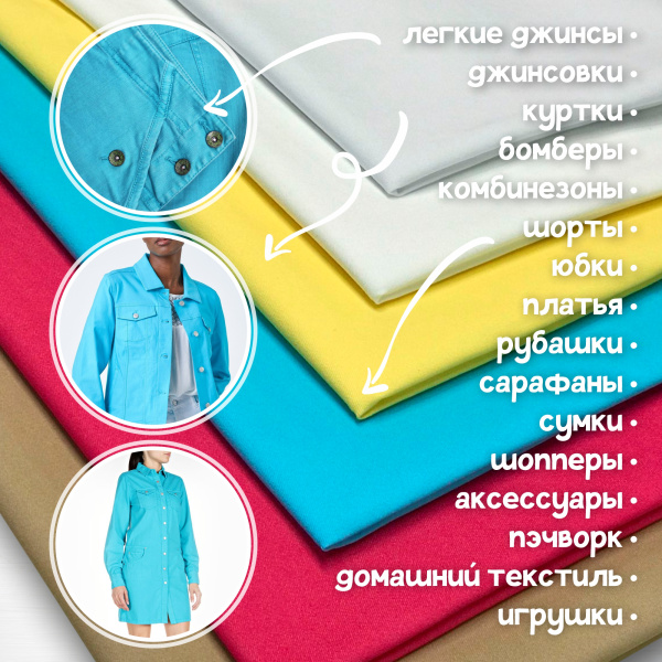 Джинса Светлая Бирюза 99-67/9049ДЖ