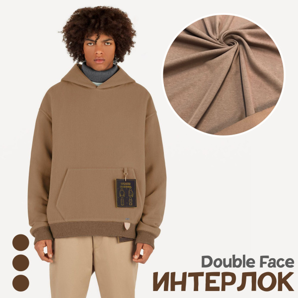 Интерлок Дабл фэйс, Пенье, Какао 1-108/10365ИР  Интерлок Дабл фэйс, Пенье, Какао 1-108/10365ИР