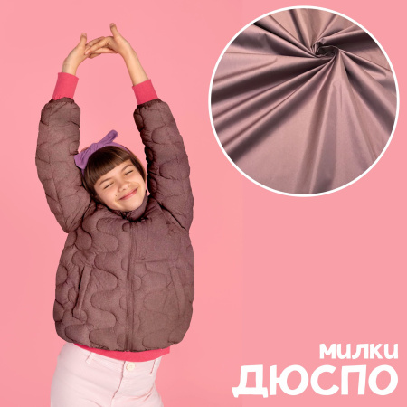 Дюспо Милки Сухая роза 77-7/96194Д 