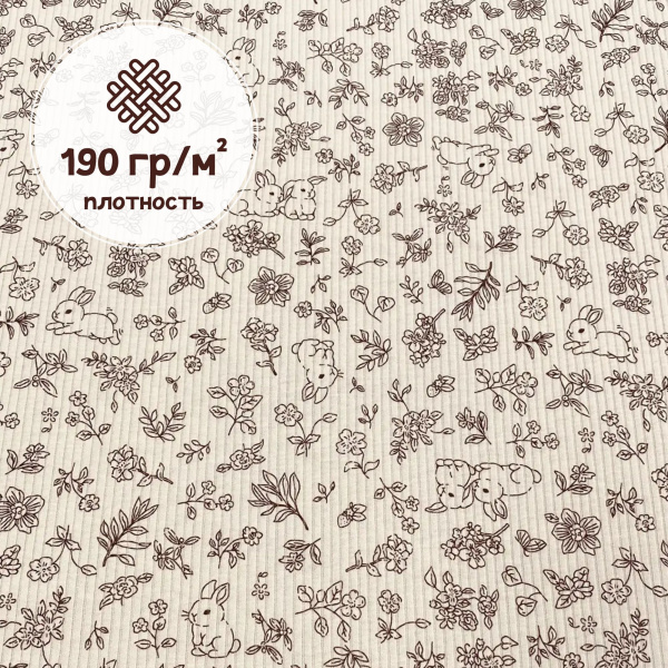 Кашкорсе 100% х/б Пенье 1-1012/3004830К