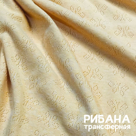Рибана ажурная, пачка Желтый меланж 1-49/3004697ХБ 