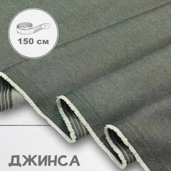 Джинса Серый 99-67/9081ДЖ