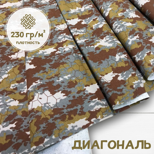 Диагональ 341Д Диагональ 341Д