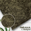 Рибана с лайкрой с пич эффектом (велюровым) "Варенка" Пенье Серо-коричневый 1-27/3004776РЛ