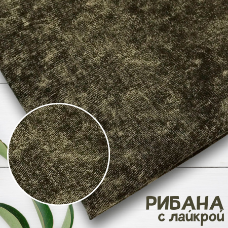 Рибана с лайкрой с пич эффектом (велюровым) "Варенка" Пенье Серо-коричневый 1-27/3004776РЛ