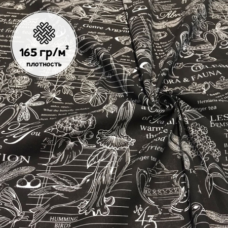 Рогожка 210110Р