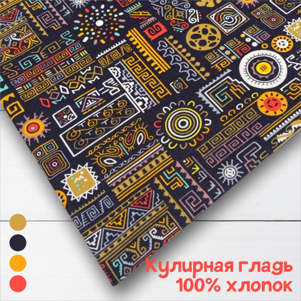 Кулирная гладь набивная рулон Реактив 1-76/612004НЖ