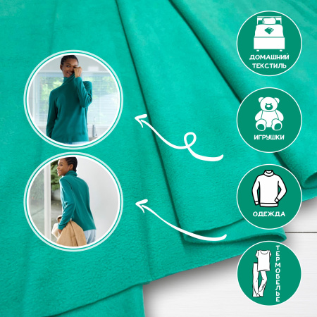 Флис антипиллинг качество DTY (наивысшее) Ментол Китай 1-15/16169К 