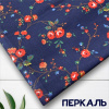 Перкаль 8177П-150