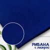Рибана с лайкрой Василек 1-27/03008С