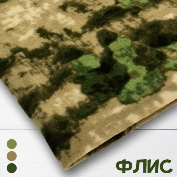 Флис набивной "мох" Китай 1-51/16264Т  Флис набивной "мох" Китай 1-51/16264Т