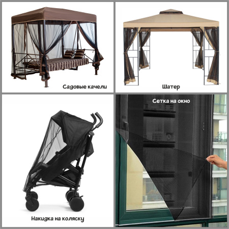 Сетка антимоскитная мягкая Черный 67/0689