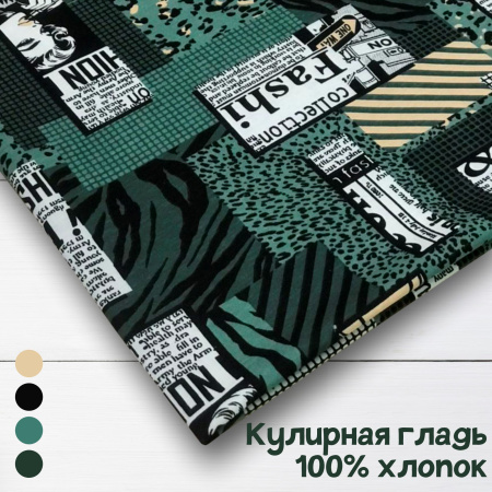 Кулирная гладь набивная рулон Реактив 1-76/611857НЖ