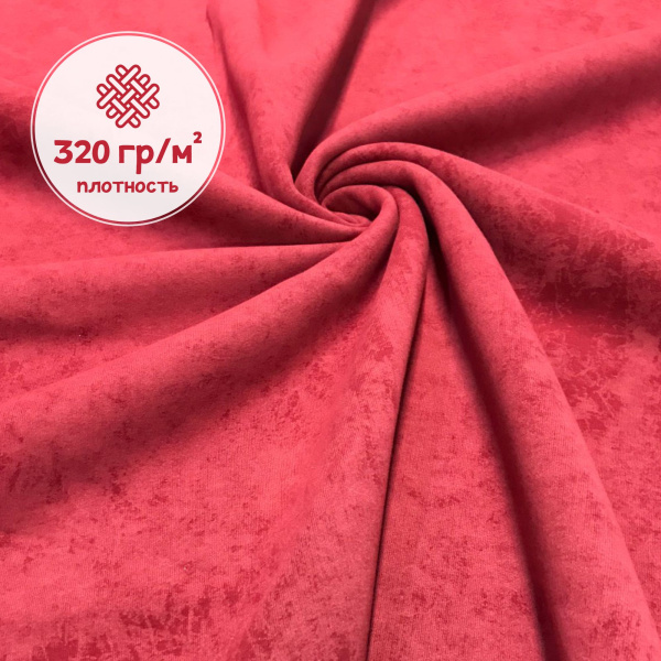 Футер 3-х нитка с начесом с велюровым эффектом "варенка" Пенье Кирпичный 1-43/3006692Н 