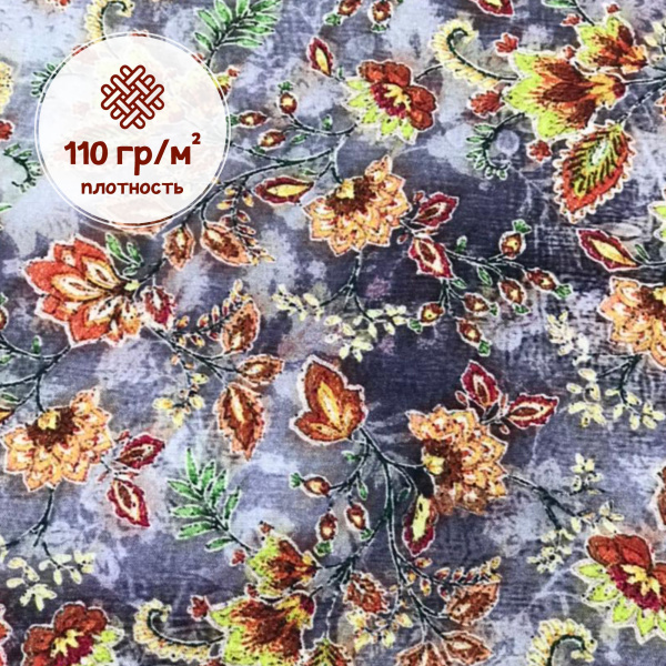 Штапель 77/8814Ш