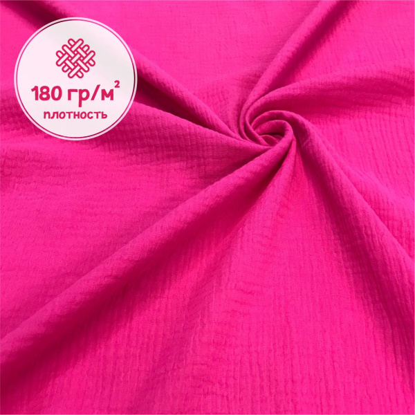 Муслин однотонный Фуксия 12101М 