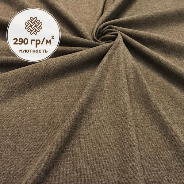Ткань трикотаж "Селаник" кашемир Коричневый 1-5321/7776 Ткань трикотаж "Селаник" кашемир Коричневый 1-5321/7776