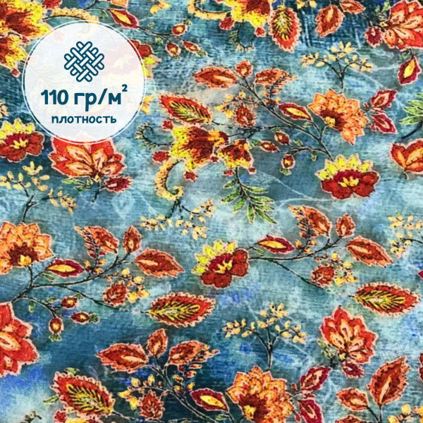 Штапель 77/8813Ш