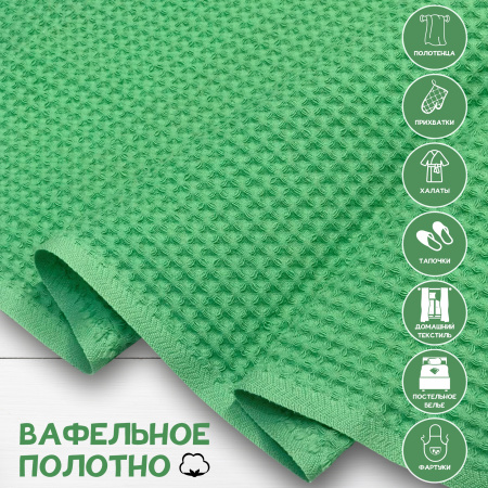 Вафельное полотно Мохито 10112ВП-135 