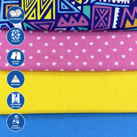 Набор для рукоделия и пэчворка из бязи, 4 отреза 159362Н-4