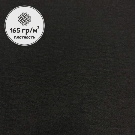 Плательная ткань с крэш-эффектом Черный 3150П 