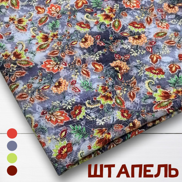 Штапель 77/8814Ш