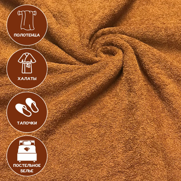 Ткань махра Терракот 99-52/31161М 