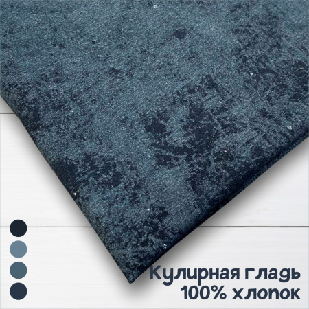 Кулирная гладь с велюровым эффектом "Винтаж варенка" с глиттером, Черный 1-76/611984НЖ