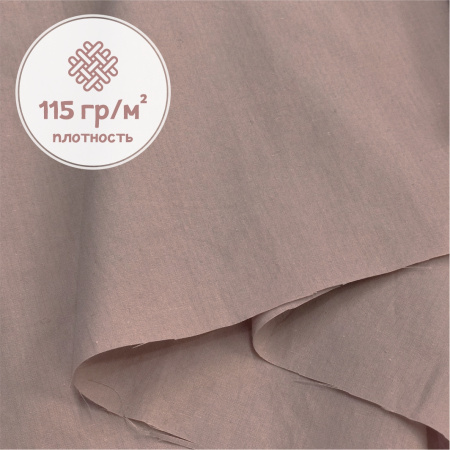 Вареный хлопок Пыльно-лиловый 181007ХБ-250 