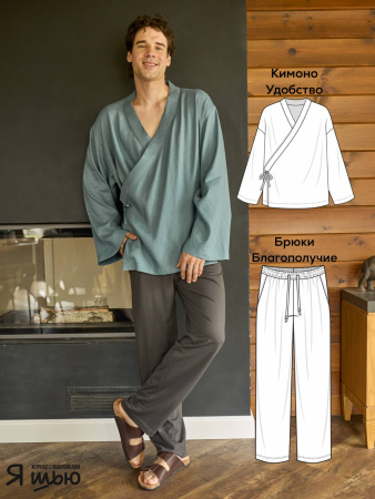 Журнал "Я шью" №51. Домашняя коллекция