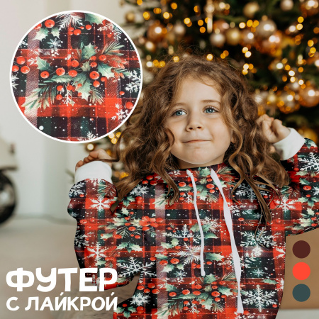 Футер с лайкрой Диджитал Пенье 1-476/3006747Л