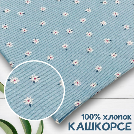 Кашкорсе 100% х/б Пенье 1-1012/3004811К