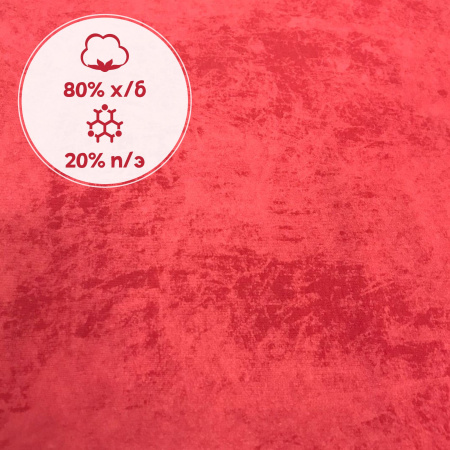 Футер 3-х нитка с начесом с велюровым эффектом "варенка" Пенье Кирпичный 1-43/3006692Н 