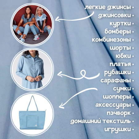 Джинса Голубой 99-67/90117ДЖ 