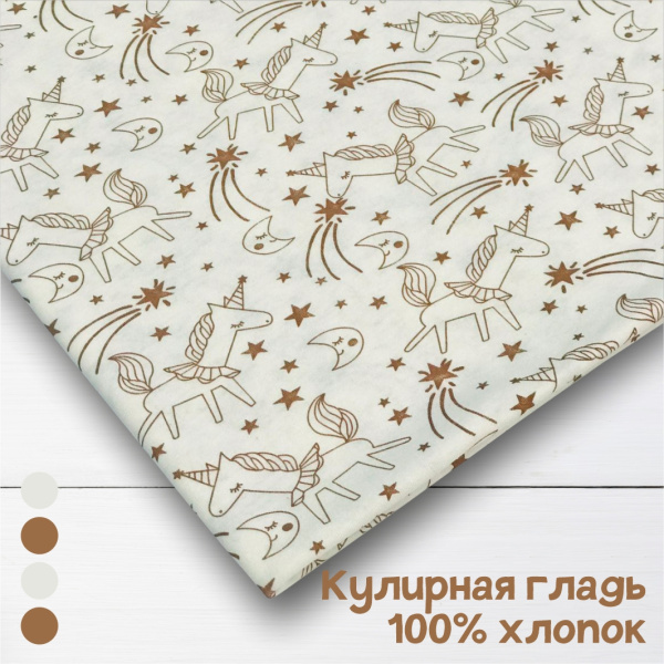 Кулирная гладь набивная пачка 1-1/611188НП