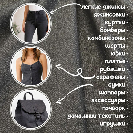 Джинса Антрацит 99-67/90122ДЖ 